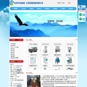 塑胶机及周边附件-塑料成形周边系统-中央供料系统-除湿干燥系列-工业冷（冰）水机系列-恒温机系列-碎料机系列-混色机系列-填料机系列-金属分离器-注塑机周边优质零配件-日进机械设备有限公司