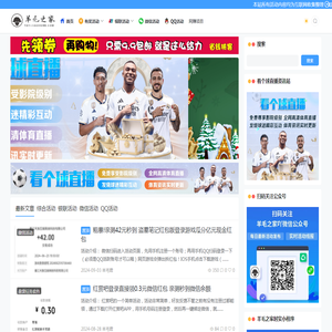 羊毛之家  -  有奖活动线报发布网
