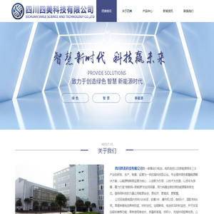 四川四美科技有限公司