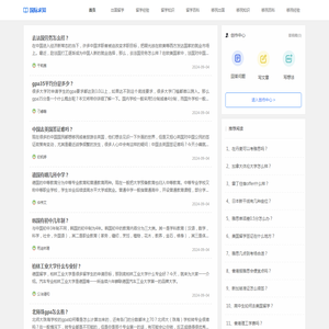 国际求知_留学视界