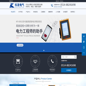 多功能/手持式/开关柜局部放电测试仪_检测仪_巡检仪-扬州科发测试仪网