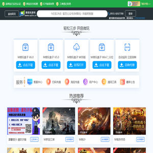 M微玩官网-微信玩游戏-微信玩页游-M盒子