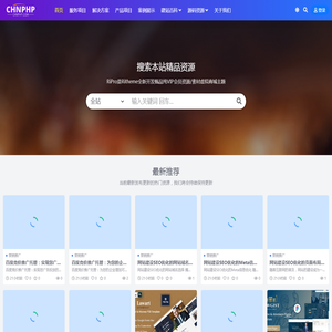 尚睿德创php开发-专业web开发