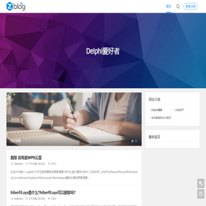 青峰-BIOG - Delphi爱好者