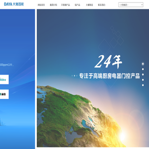 广东大雅智能厨电股份有限公司