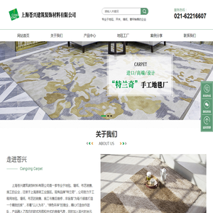上海苍兴建筑装饰材料有限公司