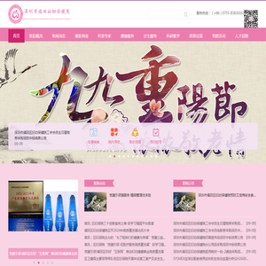 深圳市福田区妇幼保健院