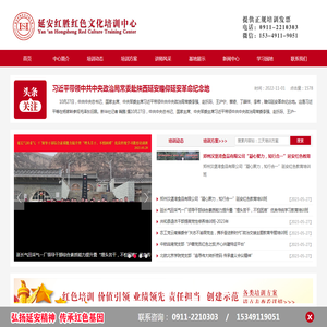 红色文化培训中心-红色革命教育培训基地-延安红胜红色文化培训中心