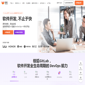 GitLab-10万企业使用的一站式DevOps平台_GitLab中文官网