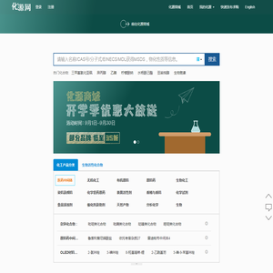 CAS号查询-CAS NO查询-MSDS查询 「化源网」 专业化工搜索引擎