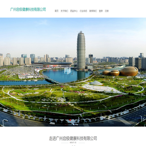广州启极健康科技有限公司