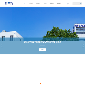 上海震业环境科技有限公司主要生产气体过滤及防护设备