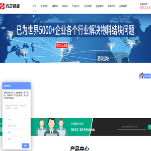 化肥震散机_吨包挤压机_肥料粉碎机- 青岛方正装备技术有限公司