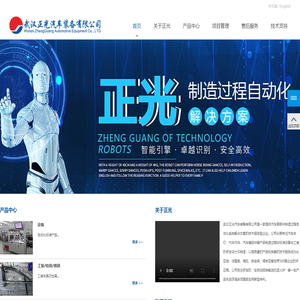 武汉正光汽车装备有限公司