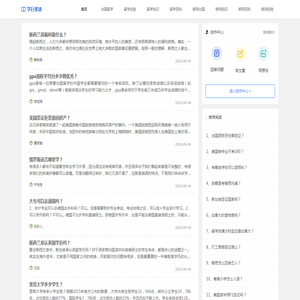 学行星途_留学帮