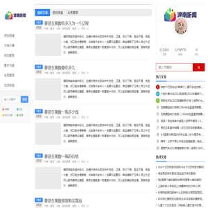 天津津南听闻