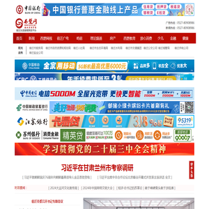 西楚网-宿迁综合门户网站,国内有影响的地市重点新闻网站
