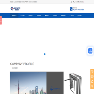 上海车牌识别系统_一卡通设备厂家_安防系统施工_上海弱电系统集成商_上海圣昱楼宇智能科技有限公司
