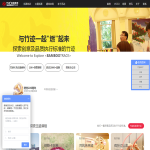 广州团建公司-广州拓展公司-广州主题拓展【广州爱竹迹教育科技有限公司】