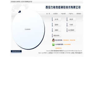 西安力敏传感测控技术有限公司-产品展示-电容式压力/差压变送器-DI数字智能化压力、差压变送器/压力变送器/压力传感器/风压变送器/液位变送器