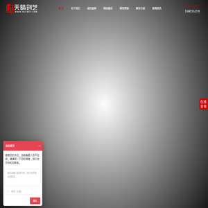 北京网站建设公司-高端网站开发设计-网站制作外包-企业官网定制-北京天晴创艺做网站搭建