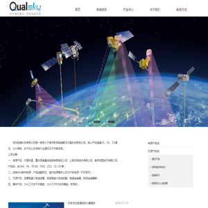 乾瀚科技 - 北斗通讯、无线移动通讯及卫星通讯用射频部件及模块开发服务商