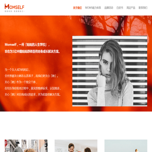 Momself - 我是妈妈，我是我自己。
