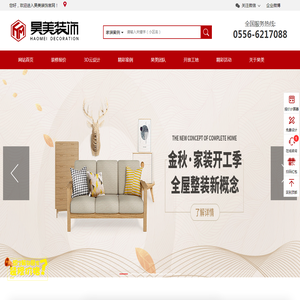 桐城昊美装饰_昊美装饰,桐城装饰装修公司_桐城家装公司