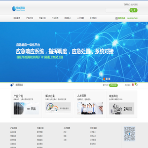 恒邮通信--融合通信,应急预案,应急响应,数字预案,数字孪生,三维演练,预案管理,虚拟仿真