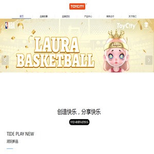 TOYCITY玩具城市品牌官网-潮玩-盲盒-手办-玩具-IP设计-Laura