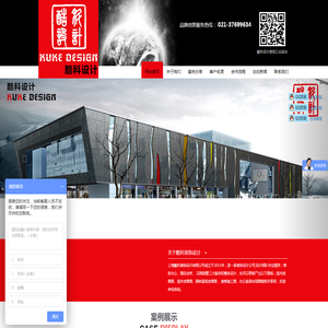 网站首页_上海酷科装饰设计有限公司