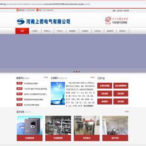 商丘变频器销售-商丘变频器维修-商丘软启动柜-商丘PLC维修 -  河南上若电气有限公司