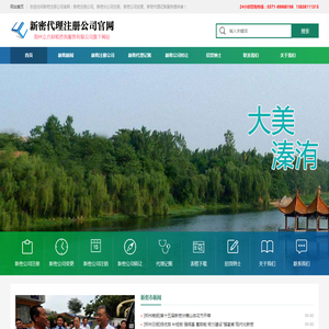 新密注册公司|新密工商代理|新密代理记账公司|新密代理注册公司|新密代办营业执照-郑州立方财税咨询服务有限公司官网