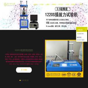 【库尔斯】——亚诺天下公司子品牌 - 拉力机|高低温拉力试验机|电池片剥离强度测试仪|高速剥离试验机|弹簧试验机|扭力试验机