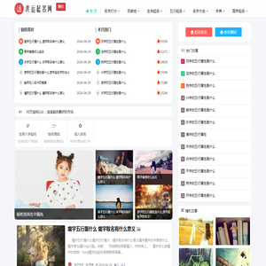 洪运起名网_科学专业的新生宝宝起名取名姓名测试打分平台