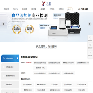 食品安全检测仪-食品快检仪器 食品检测百科