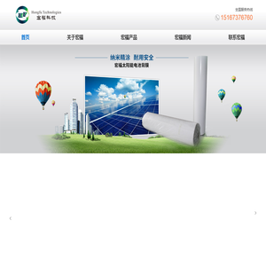 杭州宏福科技有限公司 Hangzhou Hongfu Technologies Co., Ltd.