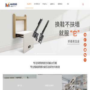 美力王智能家居|智能家居|美力王家具五金|美力王家居五金|智能家具|功能件五金|家具五金厂家|美力王五金_美力王