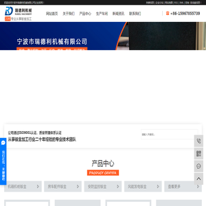 钣金加工厂_宁波钣金加工_上海钣金加工-宁波市瑞德利机械有限公司