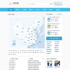 15天气预报15天查询_天气预报查询一周、10天 - 深圳天气预报网
