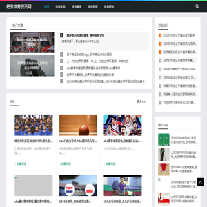 体育资讯_体育报道_体育头条_帕克体育资讯网