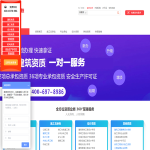 建筑资质代办_劳务资质代办_资质代办-企辰科技