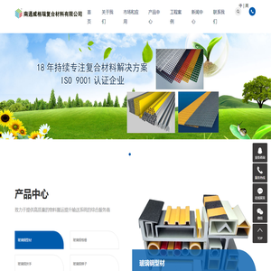 玻璃钢格栅价格_玻璃钢制品厂家_玻璃钢型材生产厂家-南通威格瑞复合材料有限公司