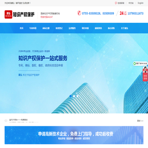 深圳专利申请_发明专利_高新认定_国际商标专利—康弘知识产权代理有限公司