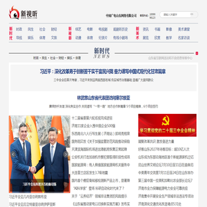 新视听网站