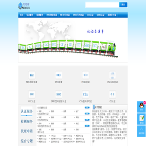 知倍客- MAC地址申请-CCC认证-电子电器检测认证机构