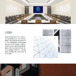 知会数字技术有限公司