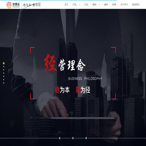 埃德森ADS | 德为本 勤为径