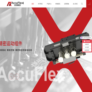 合肥安迅精密技术有限公司