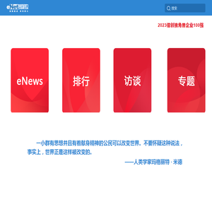 eNet硅谷动力 - 回到起点，承兑初心